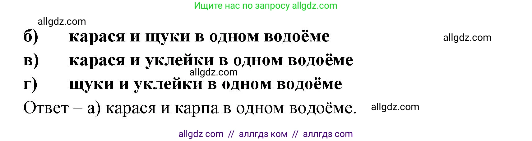 Биология, 8 класс рабочая тетрадь, авторы: Суматохин Сергей Витальевич, Пасечник Владимир Васильевич, Гапонюк Зоя Георгиевна, издательство Просвещение, Москва, 2023, оранжевого цвета, страница 147, номер 8, Решение (продолжение 2)