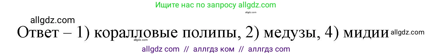 Биология, 8 класс рабочая тетрадь, авторы: Суматохин Сергей Витальевич, Пасечник Владимир Васильевич, Гапонюк Зоя Георгиевна, издательство Просвещение, Москва, 2023, оранжевого цвета, страница 147, номер 1, Решение (продолжение 2)