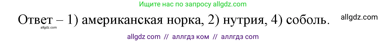 Биология, 8 класс рабочая тетрадь, авторы: Суматохин Сергей Витальевич, Пасечник Владимир Васильевич, Гапонюк Зоя Георгиевна, издательство Просвещение, Москва, 2023, оранжевого цвета, страница 154, номер 2, Решение (продолжение 2)