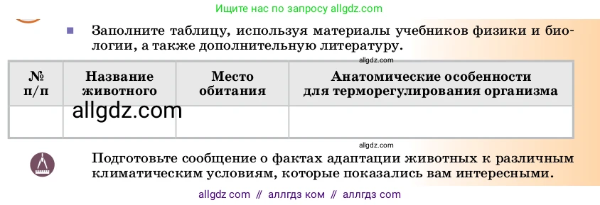 Физика, 8 класс Учебник, автор: Пёрышкин И М, издательство Просвещение, Москва, 2023, белого цвета, страница 32, Условие