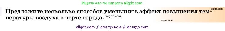Физика, 8 класс Учебник, автор: Пёрышкин И М, издательство Просвещение, Москва, 2023, белого цвета, страница 39, Условие