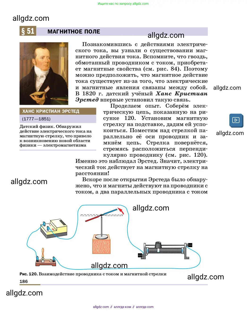 Физика, 8 класс Учебник, автор: Пёрышкин И М, издательство Просвещение, Москва, 2023, белого цвета, страница 186