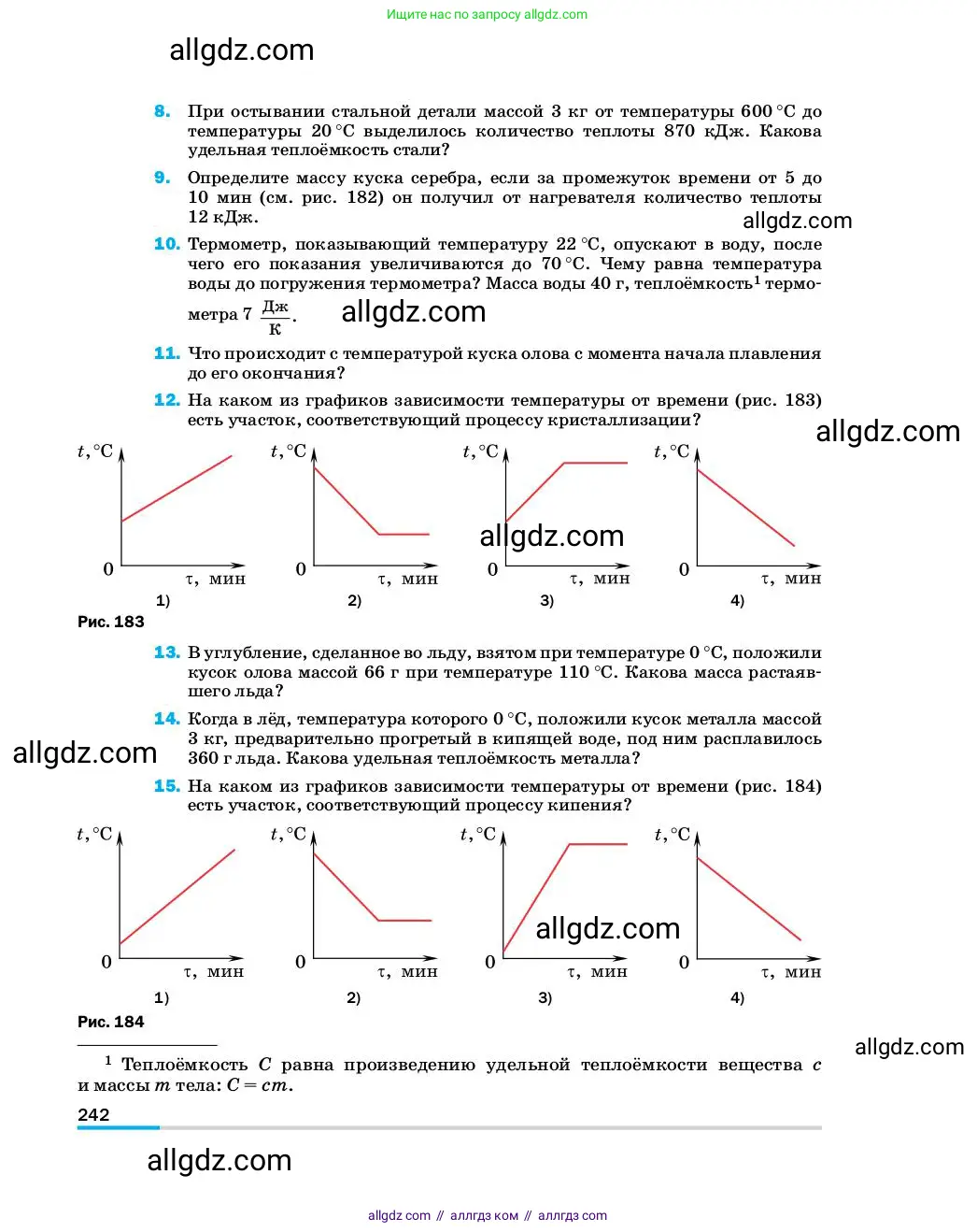Физика, 8 класс Учебник, автор: Пёрышкин И М, издательство Просвещение, Москва, 2023, белого цвета, страница 242