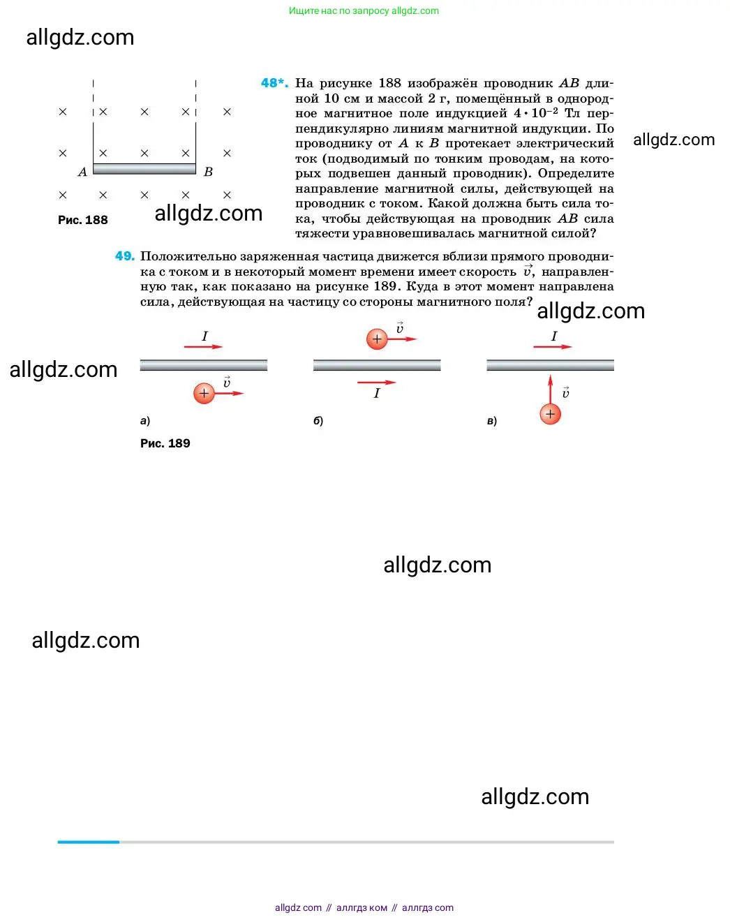 Физика, 8 класс Учебник, автор: Пёрышкин И М, издательство Просвещение, Москва, 2023, белого цвета, страница 246