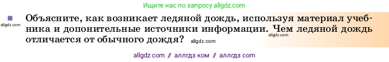 Физика, 8 класс Учебник, автор: Пёрышкин И М, издательство Просвещение, Москва, 2023, белого цвета, страница 72, Условие
