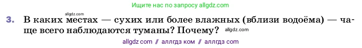 Физика, 8 класс Учебник, автор: Пёрышкин И М, издательство Просвещение, Москва, 2023, белого цвета, страница 78, номер 3, Условие