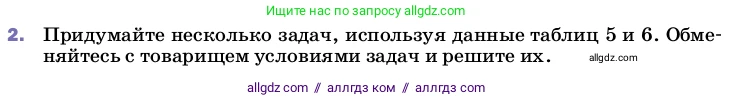 Физика, 8 класс Учебник, автор: Пёрышкин И М, издательство Просвещение, Москва, 2023, белого цвета, страница 78, номер 2, Условие