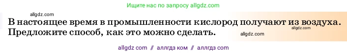 Физика, 8 класс Учебник, автор: Пёрышкин И М, издательство Просвещение, Москва, 2023, белого цвета, страница 82, Условие