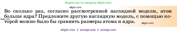 Физика, 8 класс Учебник, автор: Пёрышкин И М, издательство Просвещение, Москва, 2023, белого цвета, страница 116, Условие