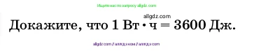 Физика, 8 класс Учебник, автор: Пёрышкин И М, издательство Просвещение, Москва, 2023, белого цвета, страница 171, Условие