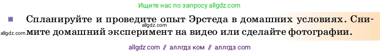 Физика, 8 класс Учебник, автор: Пёрышкин И М, издательство Просвещение, Москва, 2023, белого цвета, страница 189, Условие