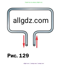 Физика, 8 класс Учебник, автор: Пёрышкин И М, издательство Просвещение, Москва, 2023, белого цвета, страница 192, номер 1, Условие (продолжение 2)