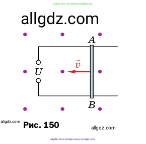 Физика, 8 класс Учебник, автор: Пёрышкин И М, издательство Просвещение, Москва, 2023, белого цвета, страница 203, номер 2, Условие (продолжение 2)