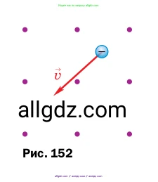Физика, 8 класс Учебник, автор: Пёрышкин И М, издательство Просвещение, Москва, 2023, белого цвета, страница 203, номер 4, Условие (продолжение 2)