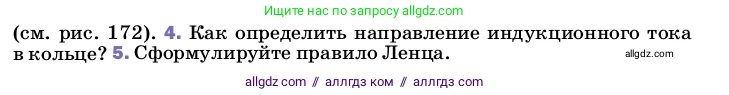 Физика, 8 класс Учебник, автор: Пёрышкин И М, издательство Просвещение, Москва, 2023, белого цвета, страница 218, номер 4, Условие