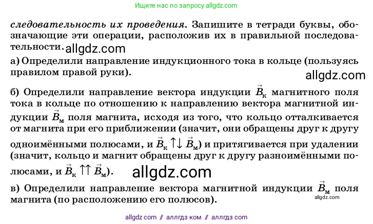 Физика, 8 класс Учебник, автор: Пёрышкин И М, издательство Просвещение, Москва, 2023, белого цвета, страница 218, номер 2, Условие (продолжение 2)