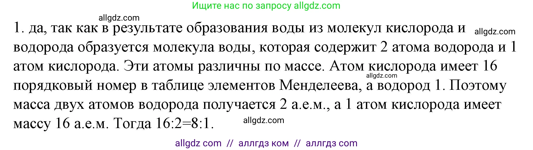 Физика, 8 класс Учебник, автор: Пёрышкин И М, издательство Просвещение, Москва, 2023, белого цвета, страница 5, номер 1, Решение 1