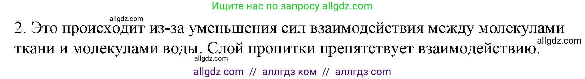 Физика, 8 класс Учебник, автор: Пёрышкин И М, издательство Просвещение, Москва, 2023, белого цвета, страница 13, номер 2, Решение 1