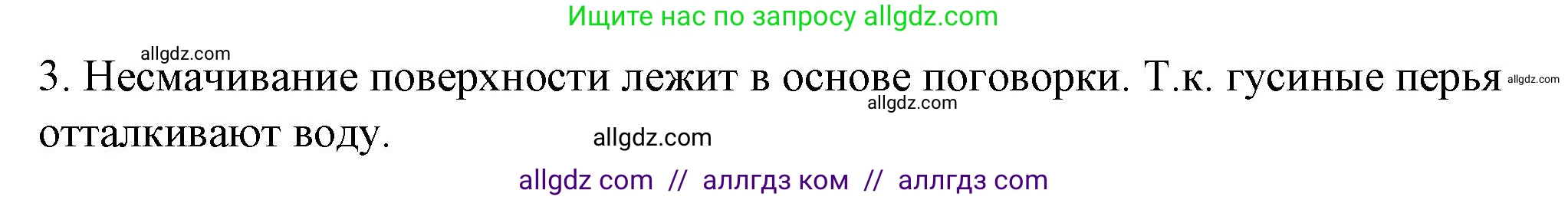 Физика, 8 класс Учебник, автор: Пёрышкин И М, издательство Просвещение, Москва, 2023, белого цвета, страница 13, номер 3, Решение 1