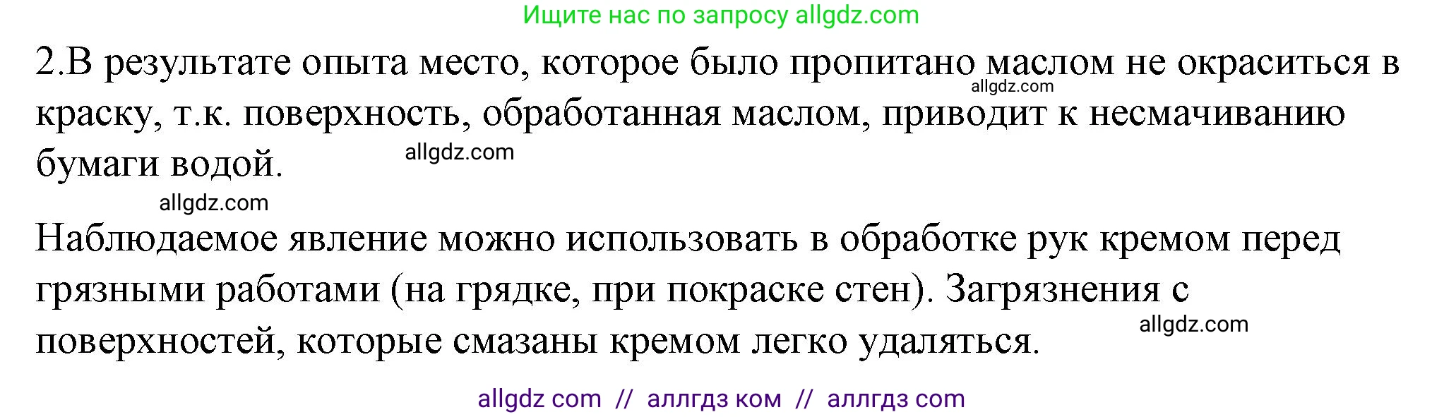 Физика, 8 класс Учебник, автор: Пёрышкин И М, издательство Просвещение, Москва, 2023, белого цвета, страница 13, номер 2, Решение 1