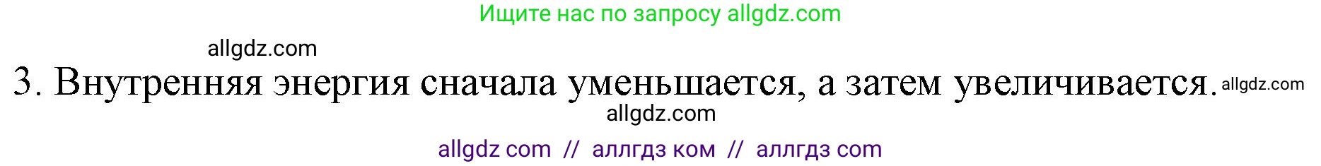 Физика, 8 класс Учебник, автор: Пёрышкин И М, издательство Просвещение, Москва, 2023, белого цвета, страница 23, номер 3, Решение 1
