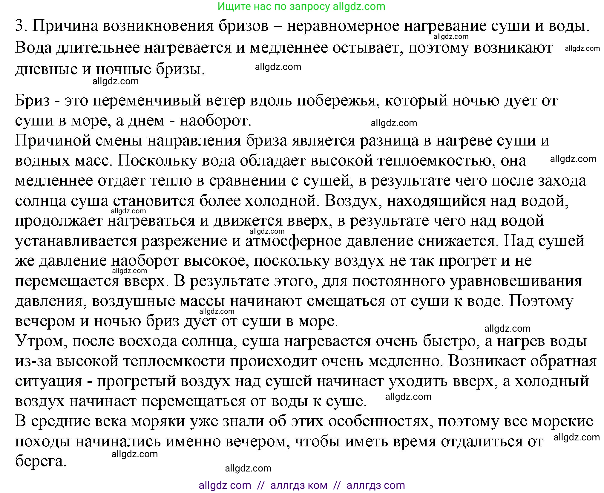 Физика, 8 класс Учебник, автор: Пёрышкин И М, издательство Просвещение, Москва, 2023, белого цвета, страница 34, номер 3, Решение 1
