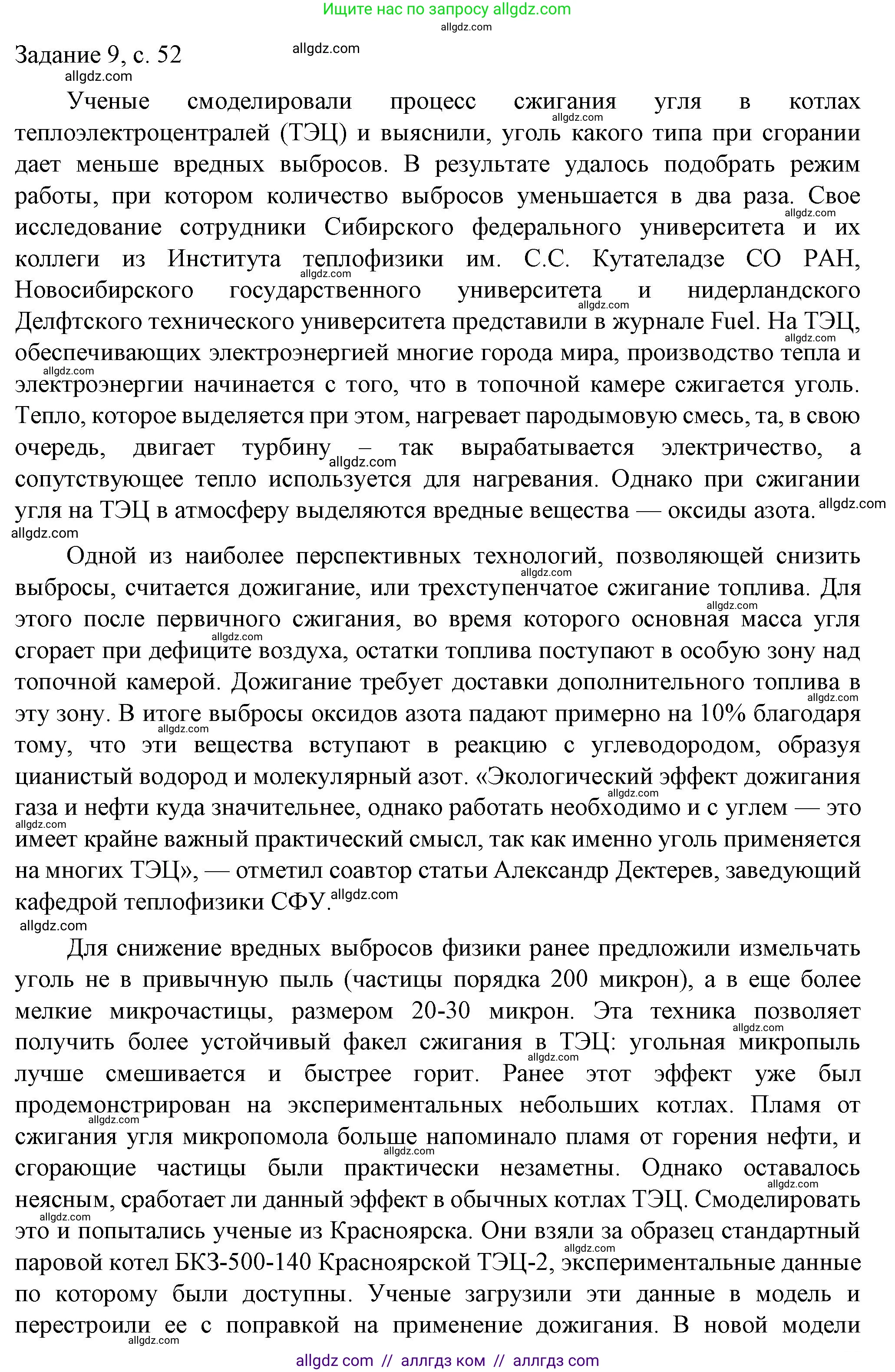 Физика, 8 класс Учебник, автор: Пёрышкин И М, издательство Просвещение, Москва, 2023, белого цвета, страница 52, Решение 1