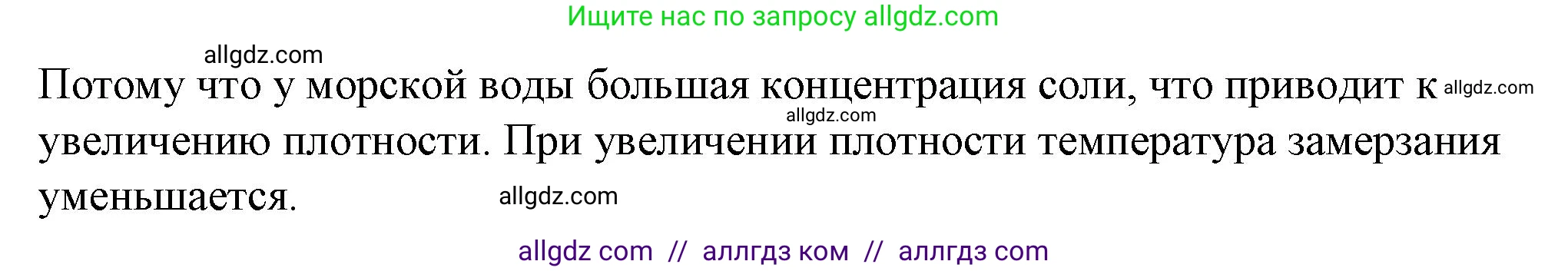 Физика, 8 класс Учебник, автор: Пёрышкин И М, издательство Просвещение, Москва, 2023, белого цвета, страница 60, номер 2, Решение 1