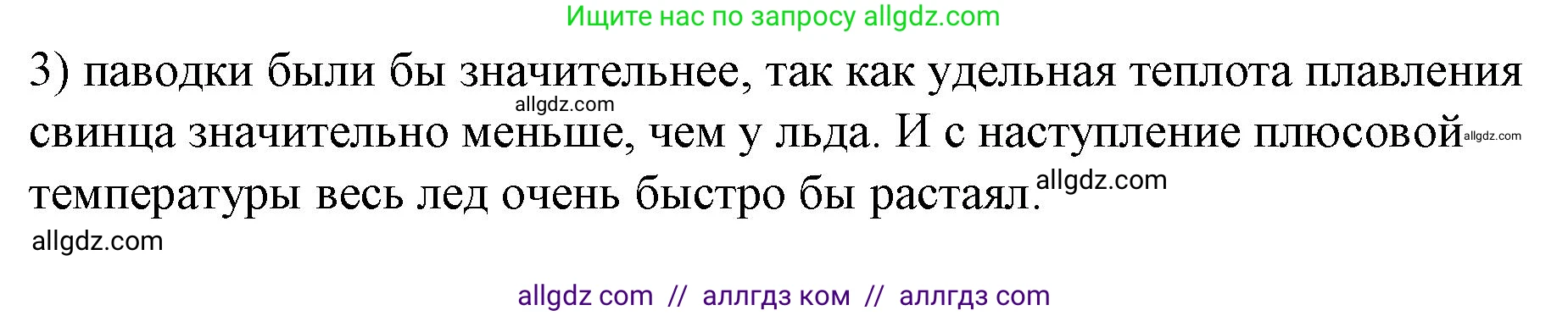 Физика, 8 класс Учебник, автор: Пёрышкин И М, издательство Просвещение, Москва, 2023, белого цвета, страница 64, номер 3, Решение 1