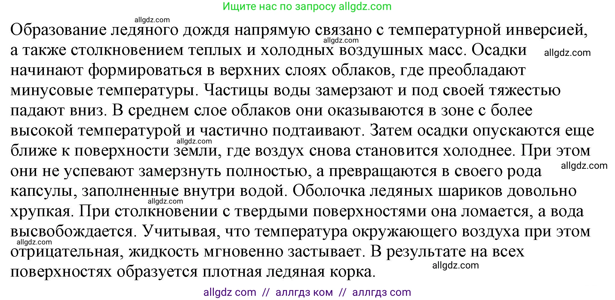 Физика, 8 класс Учебник, автор: Пёрышкин И М, издательство Просвещение, Москва, 2023, белого цвета, страница 72, Решение 1