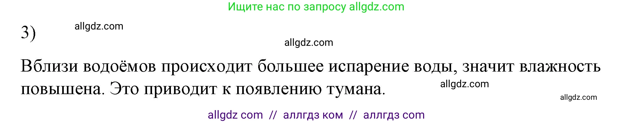 Физика, 8 класс Учебник, автор: Пёрышкин И М, издательство Просвещение, Москва, 2023, белого цвета, страница 78, номер 3, Решение 1
