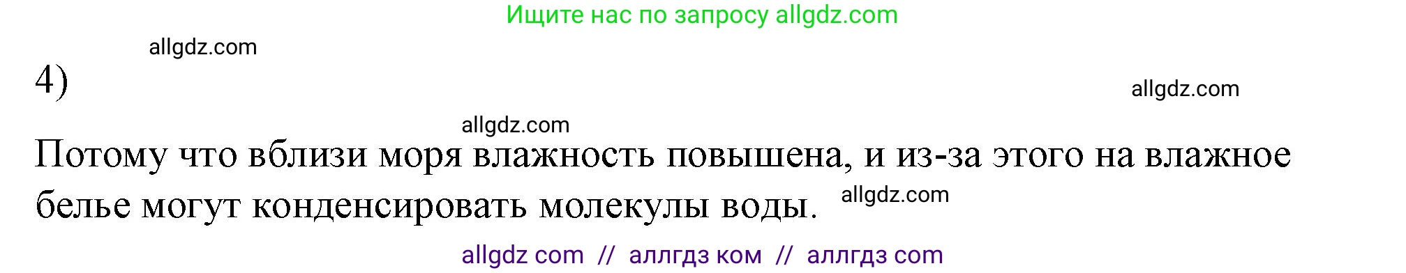 Физика, 8 класс Учебник, автор: Пёрышкин И М, издательство Просвещение, Москва, 2023, белого цвета, страница 78, номер 4, Решение 1