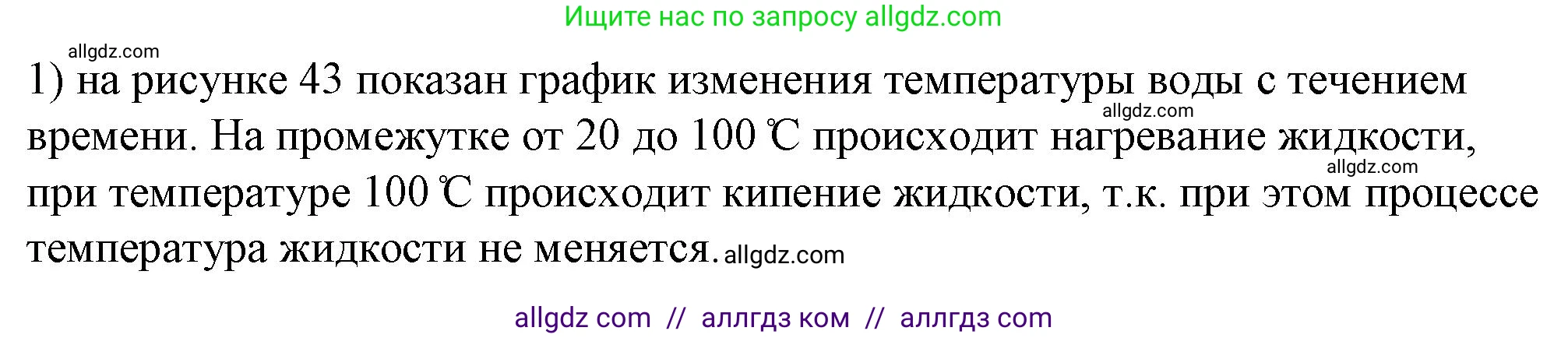 Физика, 8 класс Учебник, автор: Пёрышкин И М, издательство Просвещение, Москва, 2023, белого цвета, страница 81, номер 1, Решение 1