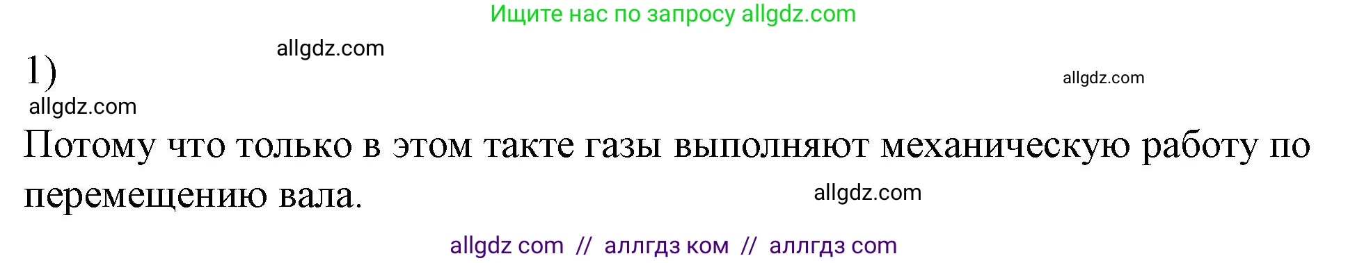 Физика, 8 класс Учебник, автор: Пёрышкин И М, издательство Просвещение, Москва, 2023, белого цвета, страница 92, номер 1, Решение 1