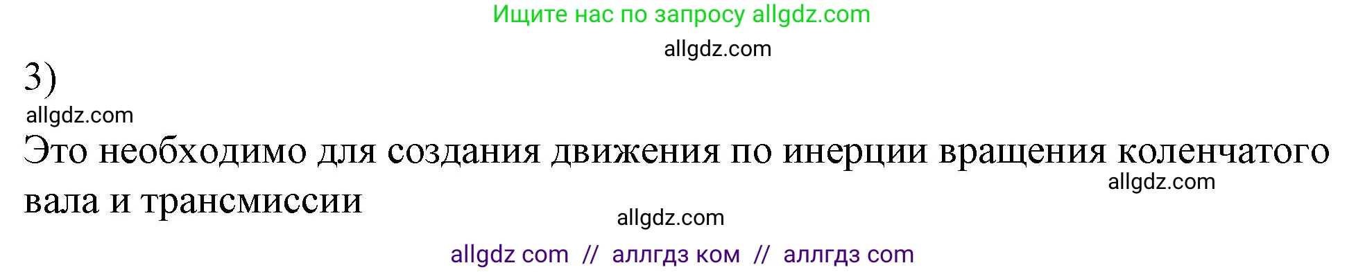 Физика, 8 класс Учебник, автор: Пёрышкин И М, издательство Просвещение, Москва, 2023, белого цвета, страница 92, номер 3, Решение 1
