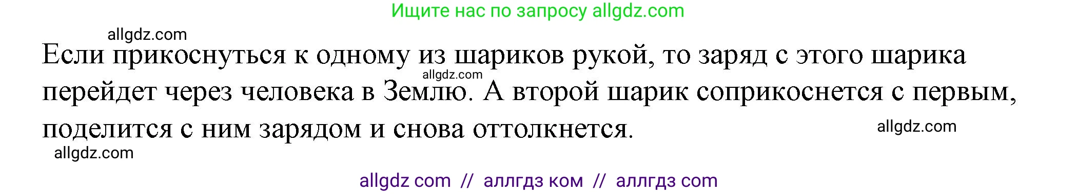 Физика, 8 класс Учебник, автор: Пёрышкин И М, издательство Просвещение, Москва, 2023, белого цвета, страница 106, Решение 1