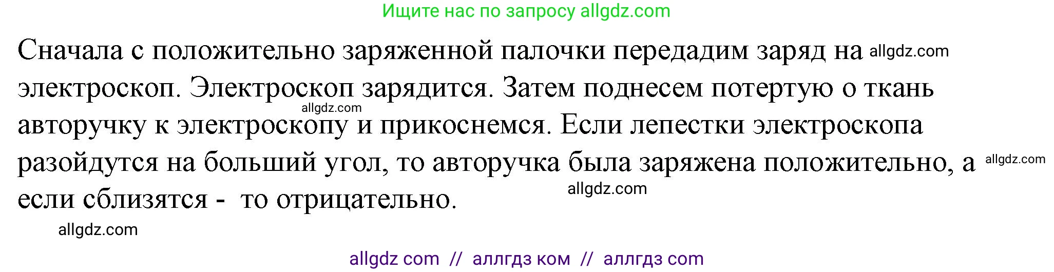 Физика, 8 класс Учебник, автор: Пёрышкин И М, издательство Просвещение, Москва, 2023, белого цвета, страница 106, Решение 1