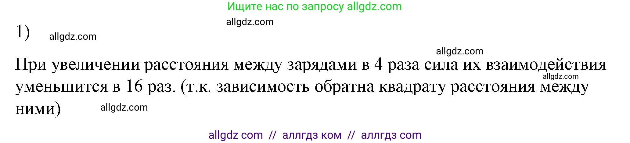 Физика, 8 класс Учебник, автор: Пёрышкин И М, издательство Просвещение, Москва, 2023, белого цвета, страница 110, номер 1, Решение 1