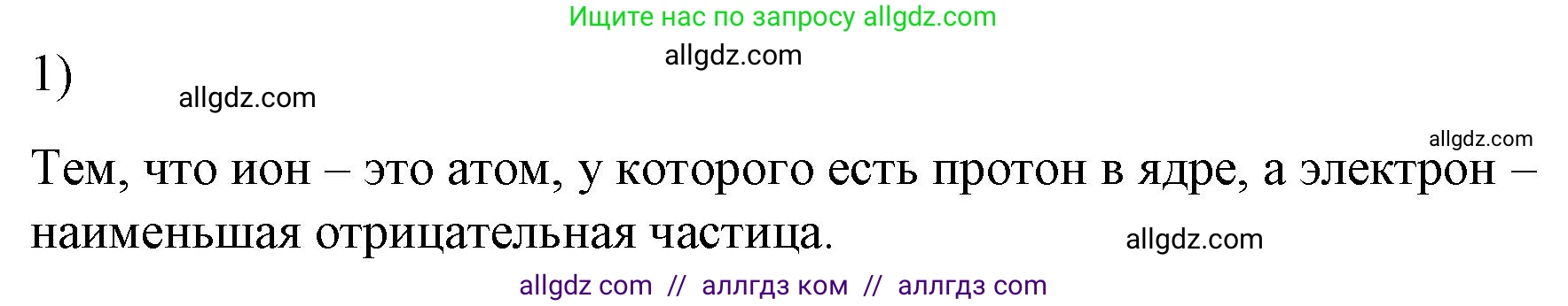 Физика, 8 класс Учебник, автор: Пёрышкин И М, издательство Просвещение, Москва, 2023, белого цвета, страница 115, номер 1, Решение 1