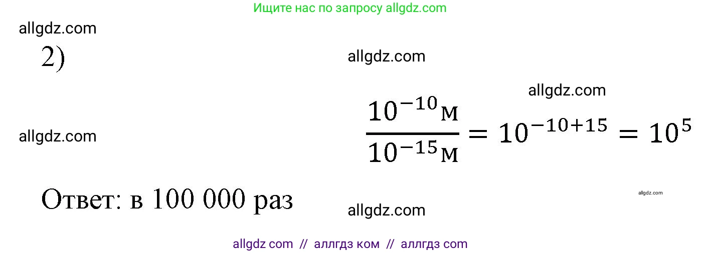 Физика, 8 класс Учебник, автор: Пёрышкин И М, издательство Просвещение, Москва, 2023, белого цвета, страница 115, номер 2, Решение 1
