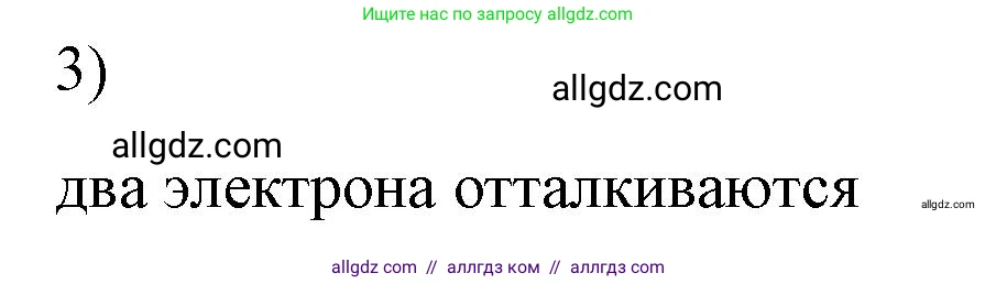 Физика, 8 класс Учебник, автор: Пёрышкин И М, издательство Просвещение, Москва, 2023, белого цвета, страница 115, номер 3, Решение 1