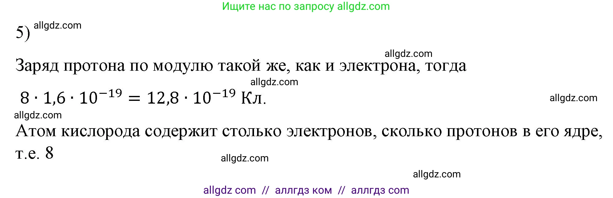 Физика, 8 класс Учебник, автор: Пёрышкин И М, издательство Просвещение, Москва, 2023, белого цвета, страница 115, номер 5, Решение 1