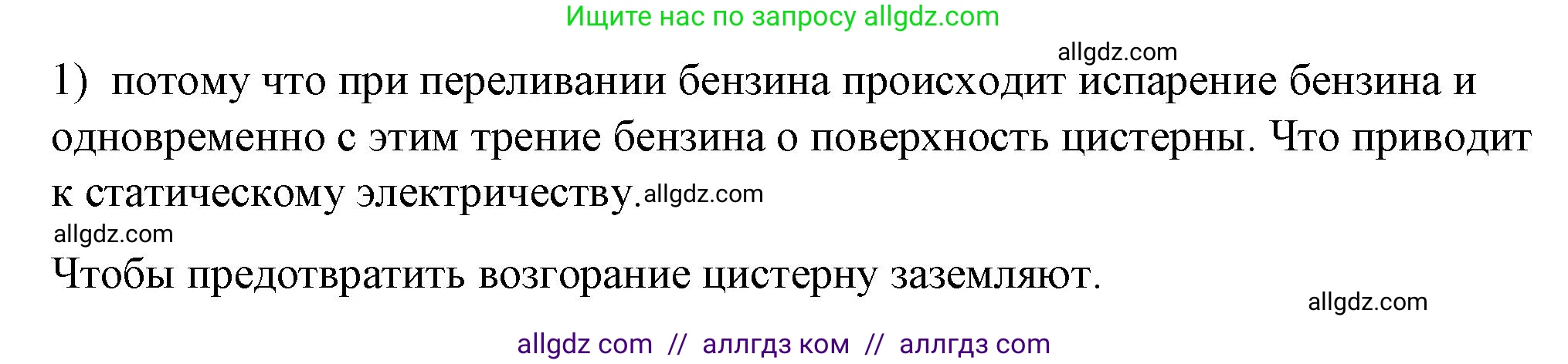 Физика, 8 класс Учебник, автор: Пёрышкин И М, издательство Просвещение, Москва, 2023, белого цвета, страница 122, номер 1, Решение 1