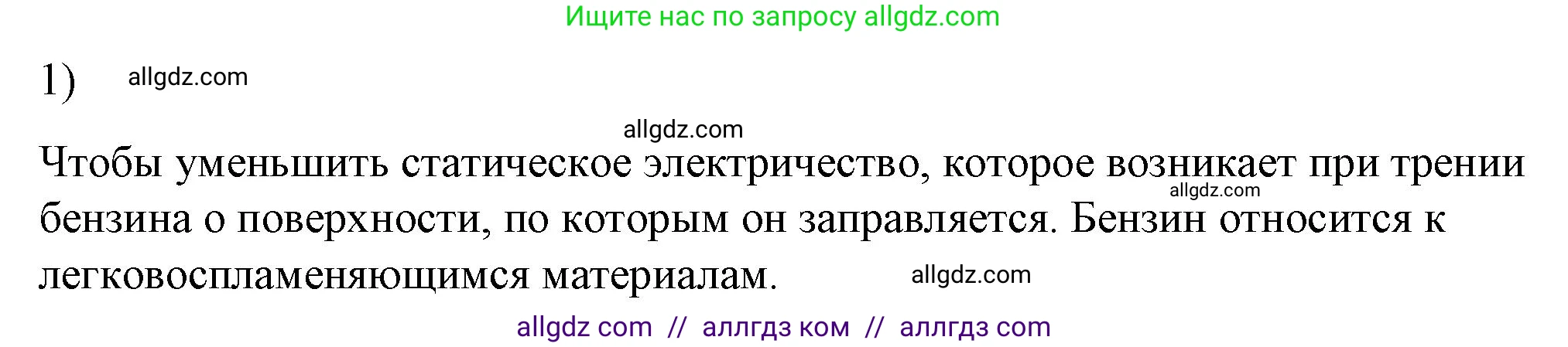 Физика, 8 класс Учебник, автор: Пёрышкин И М, издательство Просвещение, Москва, 2023, белого цвета, страница 122, номер 1, Решение 1