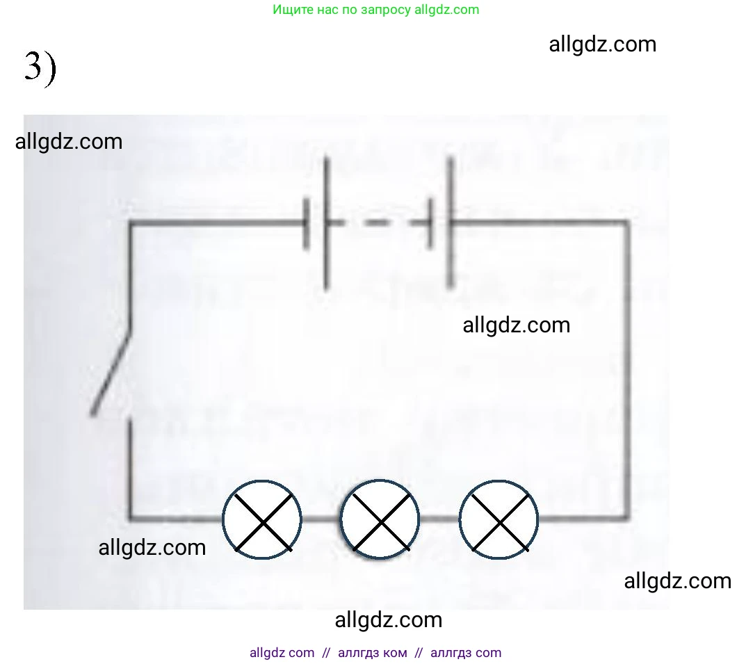 Физика, 8 класс Учебник, автор: Пёрышкин И М, издательство Просвещение, Москва, 2023, белого цвета, страница 130, номер 3, Решение 1