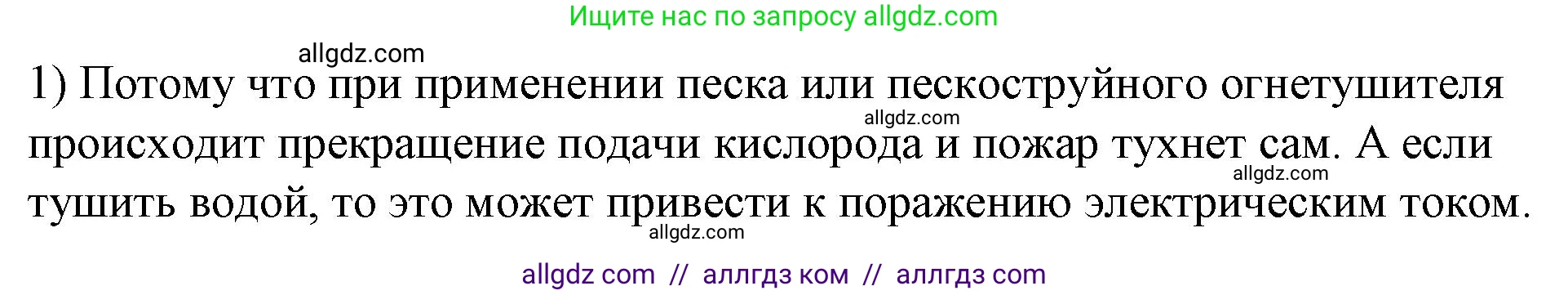 Физика, 8 класс Учебник, автор: Пёрышкин И М, издательство Просвещение, Москва, 2023, белого цвета, страница 137, номер 1, Решение 1