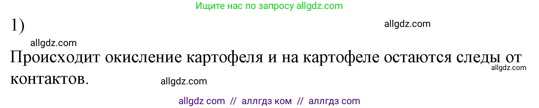 Физика, 8 класс Учебник, автор: Пёрышкин И М, издательство Просвещение, Москва, 2023, белого цвета, страница 137, номер 1, Решение 1