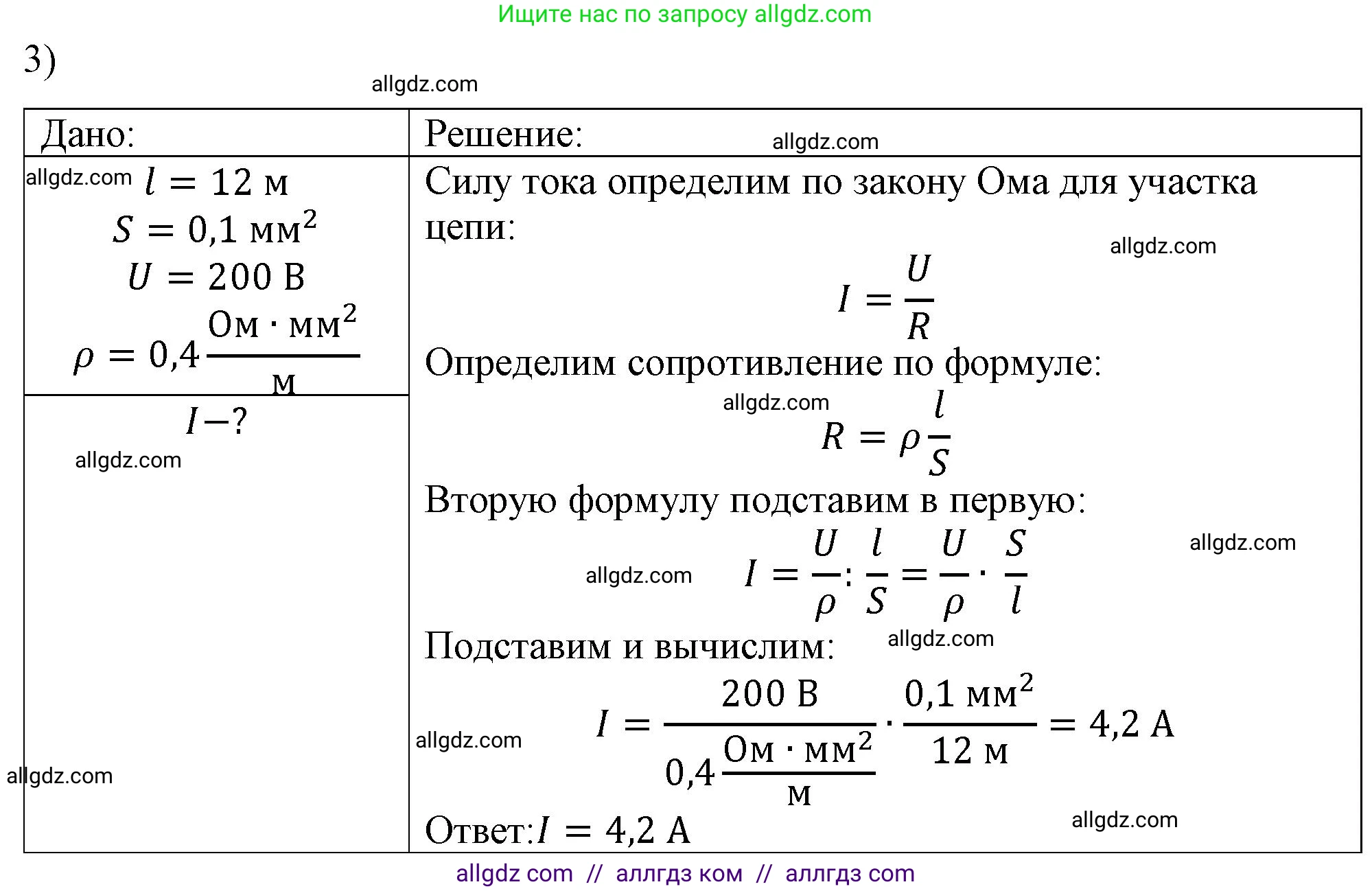 Физика, 8 класс Учебник, автор: Пёрышкин И М, издательство Просвещение, Москва, 2023, белого цвета, страница 158, номер 3, Решение 1