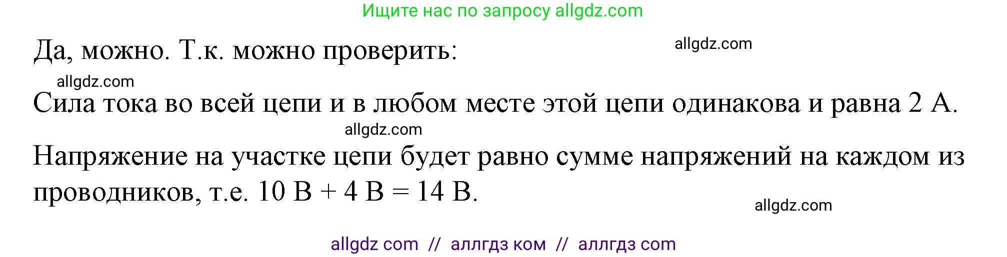 Физика, 8 класс Учебник, автор: Пёрышкин И М, издательство Просвещение, Москва, 2023, белого цвета, страница 164, Решение 1