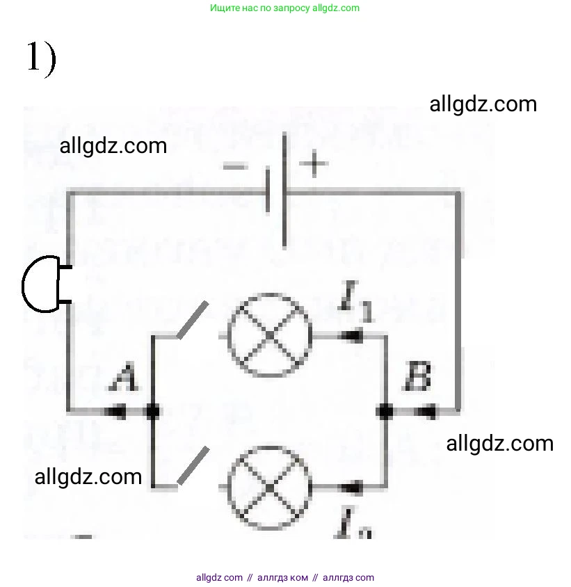 Физика, 8 класс Учебник, автор: Пёрышкин И М, издательство Просвещение, Москва, 2023, белого цвета, страница 168, номер 1, Решение 1